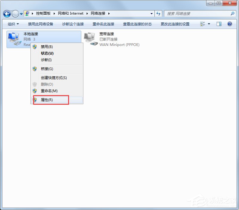 Win7系統如何偽裝IP地址？