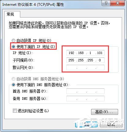 Win7系統如何偽裝IP地址？