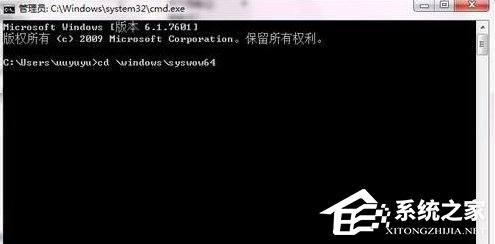 Win7系統運行regsvr32.exe程序提示不兼容怎么辦?