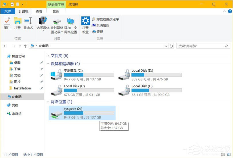 如何在將Win10中的OneDrive映射到本地?