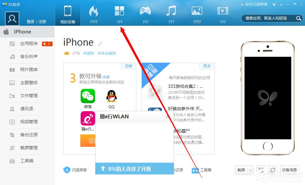 Windows7系統(tǒng)軟件出現(xiàn)亂碼怎么辦?