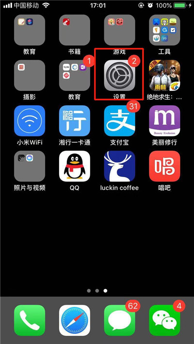iphone xs中怎么關閉前置美顏?前置美顏關閉方法講解