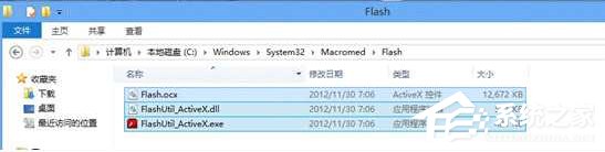 Windows7系統提示“沒有找到flash.ocx”怎么解決？