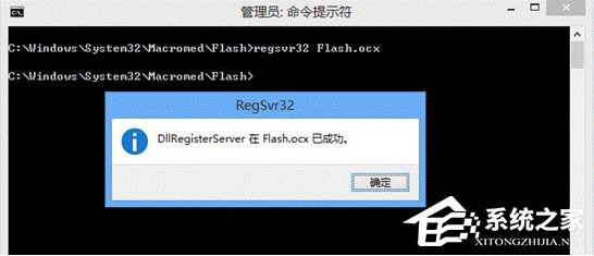 Windows7系統提示“沒有找到flash.ocx”怎么解決？