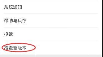 在蘋果手機(jī)里怎么更新微信？蘋果手機(jī)更新微信的步驟一覽