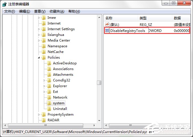 Windows7系統(tǒng)怎樣禁止運(yùn)行注冊(cè)表編輯器regedit.exe？