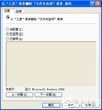WinXP系統(tǒng)工具菜單中的文件夾選項(xiàng)不見(jiàn)了怎么辦？