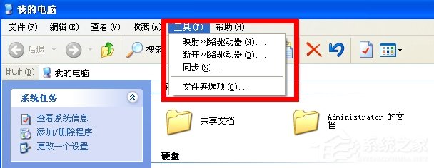WinXP系統(tǒng)工具菜單中的文件夾選項(xiàng)不見(jiàn)了怎么辦？