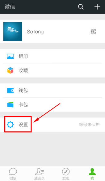 微信APP怎么設(shè)置陌生人加不了自己?陌生人加不了自己設(shè)置方法說明