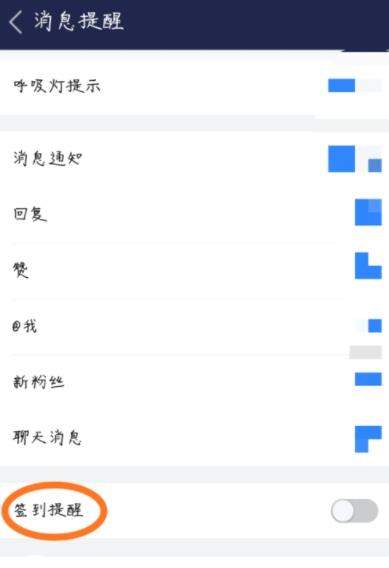 百度貼吧APP怎么設置簽到提醒?簽到提醒設置方法說明