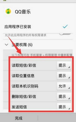 QQ音樂怎么設(shè)置權(quán)限？QQ音樂設(shè)置權(quán)限的方法說明