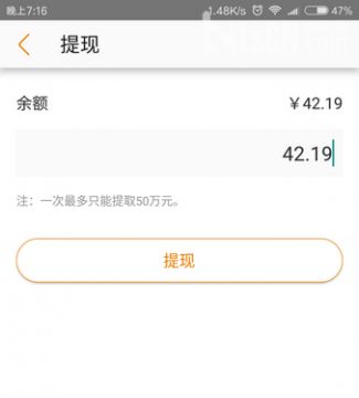 在淘寶聯盟APP里怎么進行提現?淘寶聯盟提現方法說明