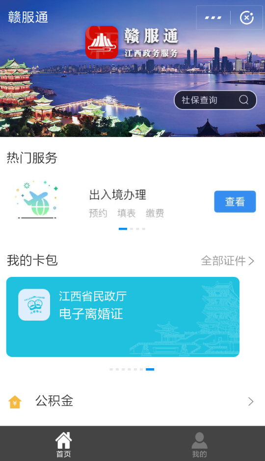 支付寶APP怎么領(lǐng)離婚證?支付寶領(lǐng)離婚證的方法介紹