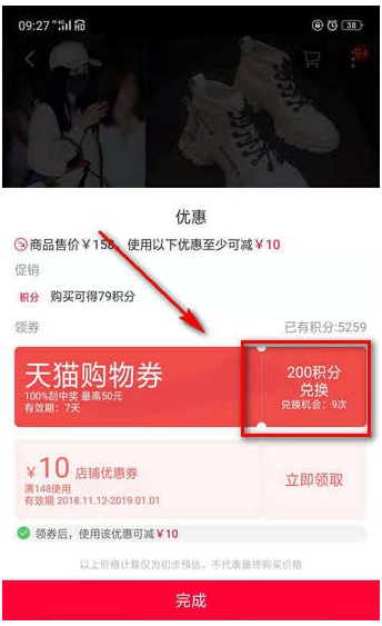天貓里積分怎么使用?天貓里積分使用方法說明