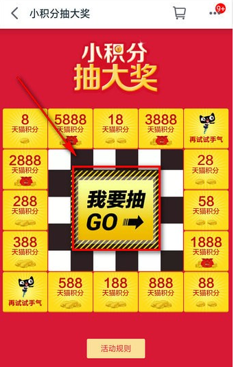 天貓里積分怎么使用?天貓里積分使用方法說明