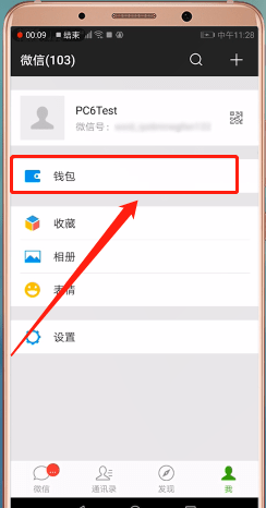 怎么通過(guò)微信交取暖費(fèi)?通過(guò)微信交取暖費(fèi)的方法介紹