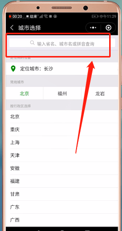 怎么通過(guò)微信交取暖費(fèi)?通過(guò)微信交取暖費(fèi)的方法介紹
