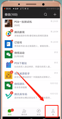 怎么通過(guò)微信交取暖費(fèi)?通過(guò)微信交取暖費(fèi)的方法介紹