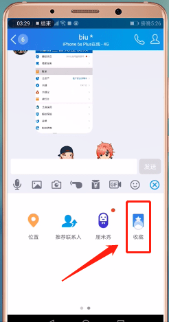 在qq里怎么收藏圖片?收藏圖片的操作方法講解