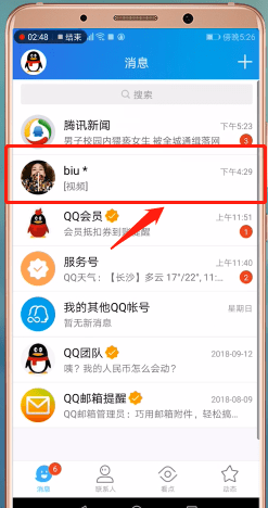 在qq里怎么收藏圖片?收藏圖片的操作方法講解