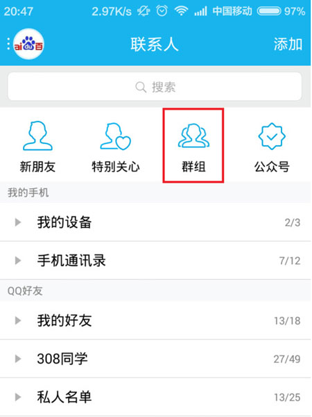 在qq群里怎么送花?qq群里送花方法說明