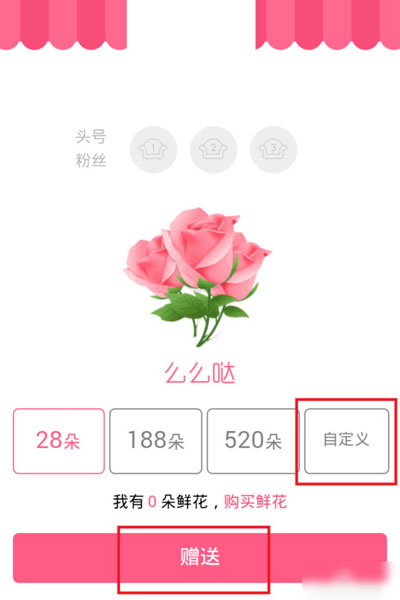 在qq群里怎么送花?qq群里送花方法說明