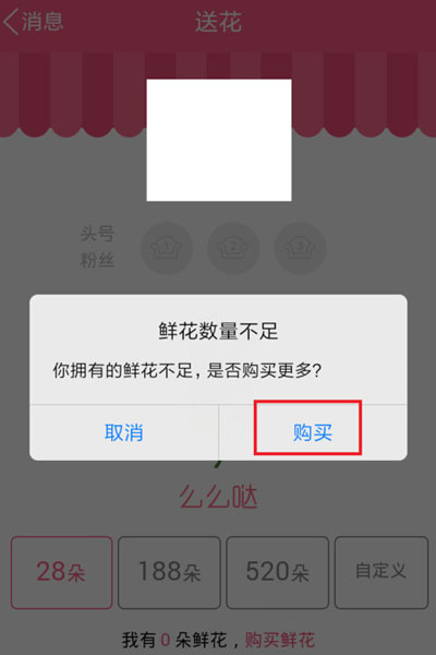 在qq群里怎么送花?qq群里送花方法說明