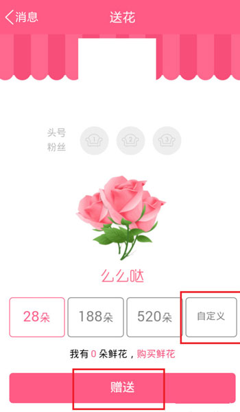 在qq群里怎么送花?qq群里送花方法說明