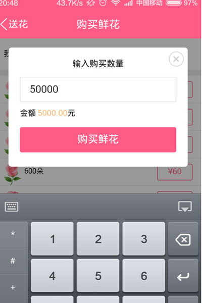 在qq群里怎么送花?qq群里送花方法說明