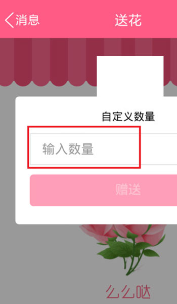 在qq群里怎么送花?qq群里送花方法說明
