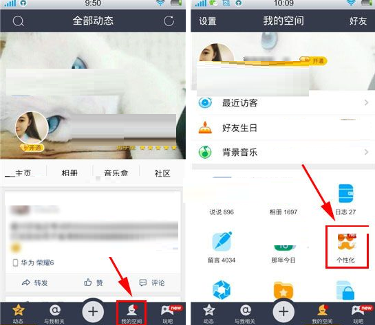 QQ空間怎么設(shè)置頭像裝扮?頭像裝扮的設(shè)置方法分享