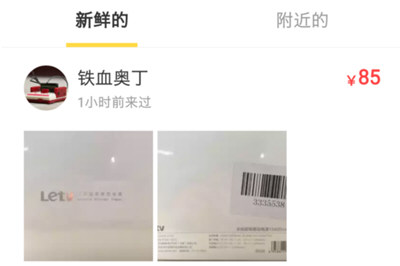 在閑魚里聯(lián)系不上賣家怎么處理?解決閑魚聯(lián)系不上賣家的方法說明