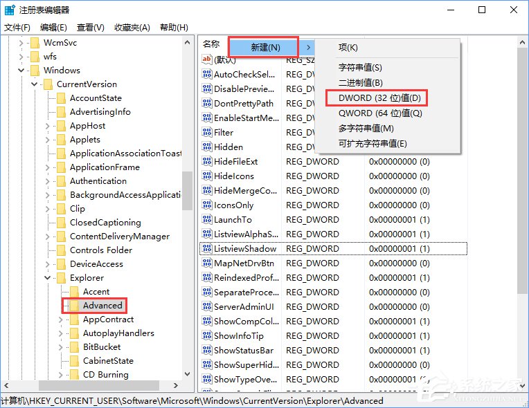 Win10設(shè)置系統(tǒng)時(shí)間顯示到秒的操作技巧