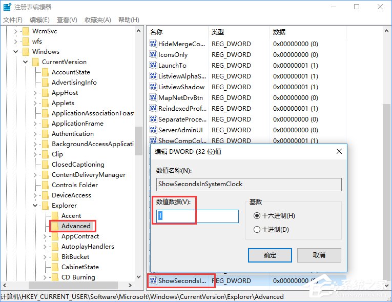 Win10設(shè)置系統(tǒng)時(shí)間顯示到秒的操作技巧