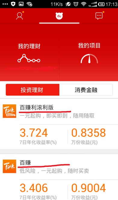 百度理財APP怎么購買理財項目?購買理財項目的方法介紹