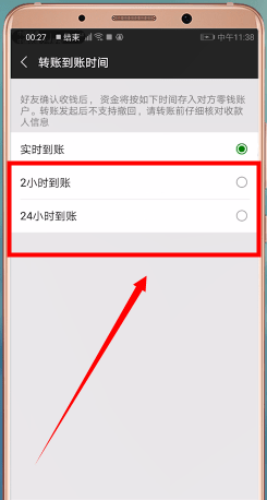 微信APP怎么撤回轉賬?撤回轉賬的操作流程一覽
