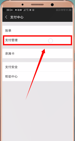 微信APP怎么撤回轉賬?撤回轉賬的操作流程一覽