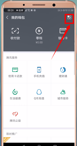 微信APP怎么撤回轉賬?撤回轉賬的操作流程一覽