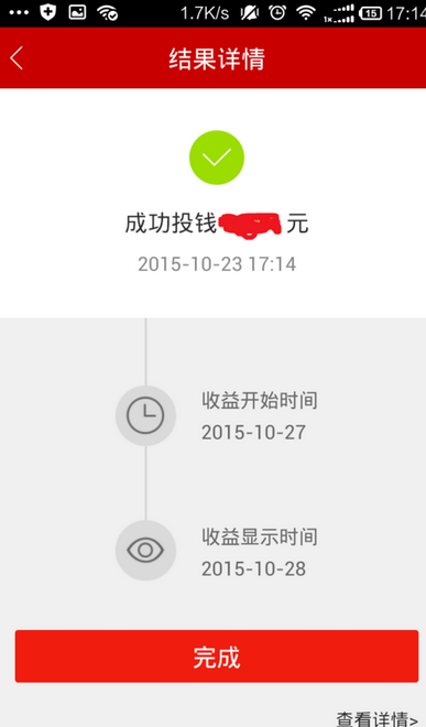百度理財APP怎么購買理財項目?購買理財項目的方法介紹