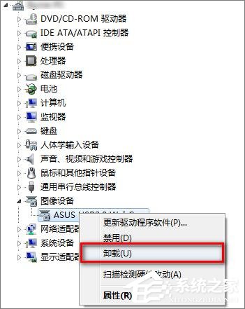 Win7系統下華碩筆記本攝像頭倒置了怎么辦？
