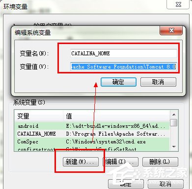 在Win7系統(tǒng)環(huán)境下如何安裝配置Tomcat？