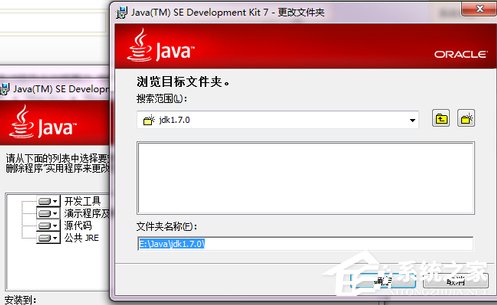 Windows7系統(tǒng)如何安裝jdk與配置環(huán)境變量？