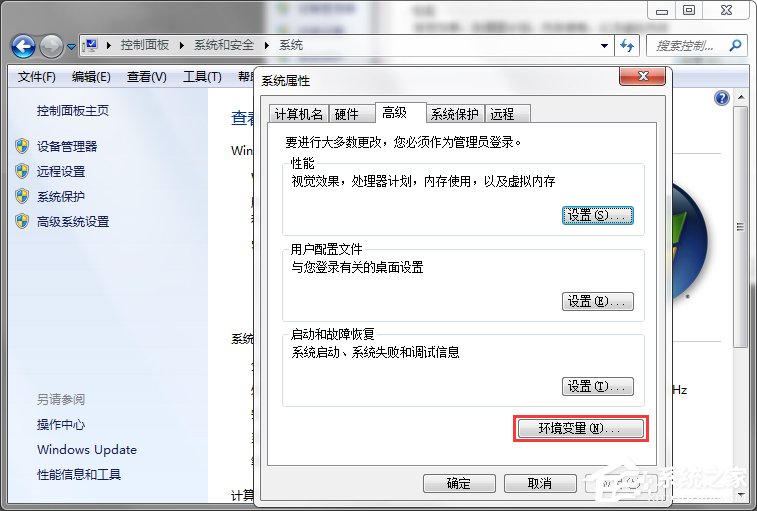 Windows7系統(tǒng)如何安裝jdk與配置環(huán)境變量？