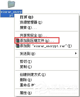 WinXP系統下如何破解rar密碼？