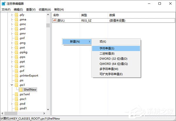 Windows10右鍵菜單如何添加“PowerShell腳本新建項(xiàng)”？