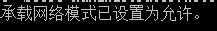 Windows7啟用熱點(diǎn)提示無法啟動(dòng)承載網(wǎng)絡(luò)如何解決？