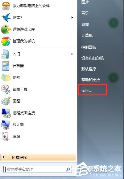 如何判斷自己的系統(tǒng)是Windows7 RTM還是Windows7 SP1？