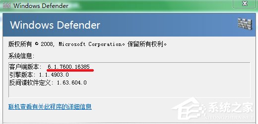 如何判斷自己的系統(tǒng)是Windows7 RTM還是Windows7 SP1？