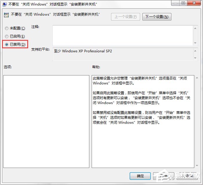 Windows7系統(tǒng)如何關(guān)閉配置Windows Update?