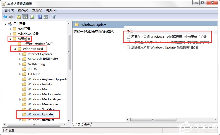 Windows7系統(tǒng)如何關(guān)閉配置Windows Update?